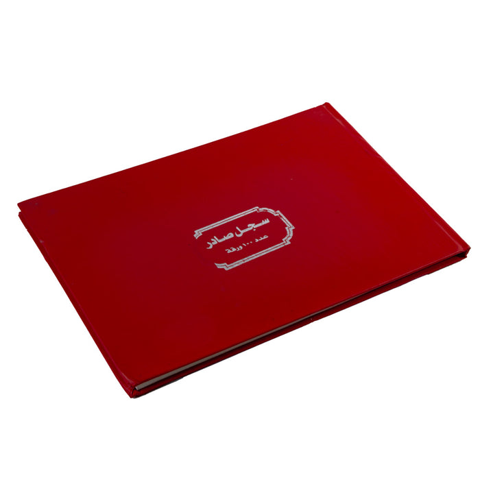 Outgoing Register, 100 Sheets, Red