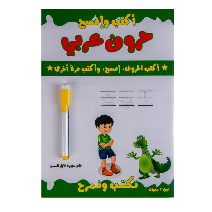 Yassin Coloring Book, Alphabet Arabic