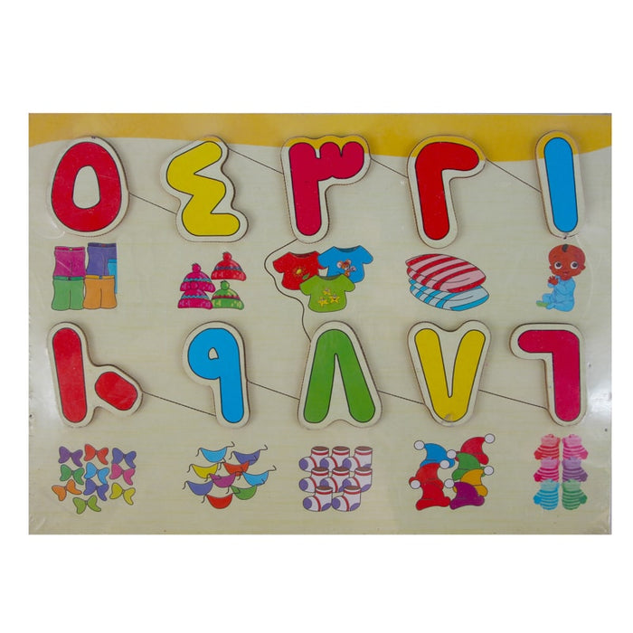 Wooden Puzzle Numbers & Operations