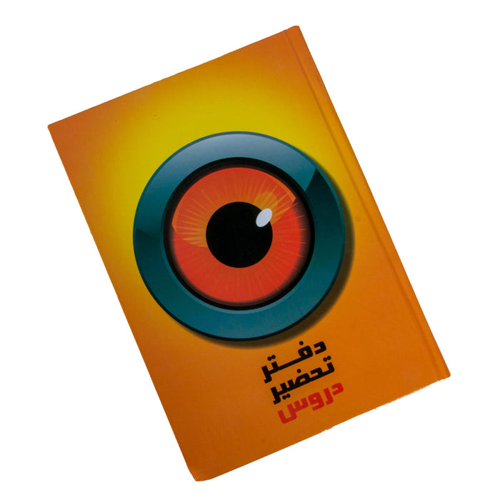 دفتر تحضير السلوفان، 96 ورقة، عربي